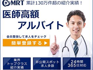 MRT