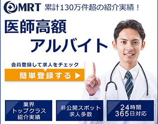 MRT